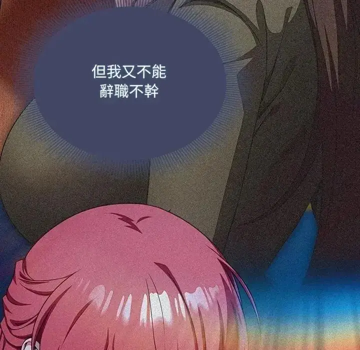 漫画《客制化诱惑》第14话第112张图