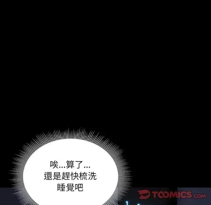 漫画《客制化诱惑》第14话第116张图