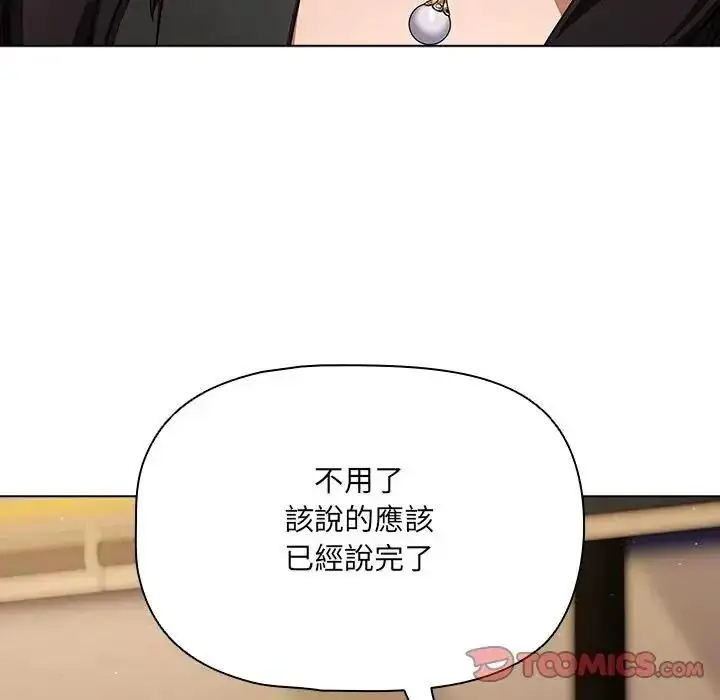 漫画《客制化诱惑》第14话第12张图