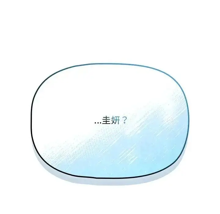 漫画《客制化诱惑》第14话第129张图