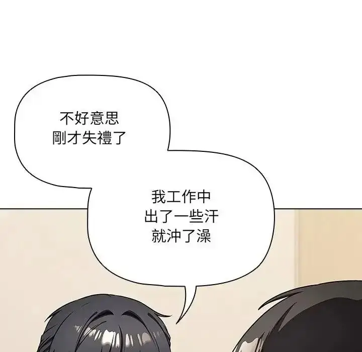 漫画《客制化诱惑》第14话第134张图