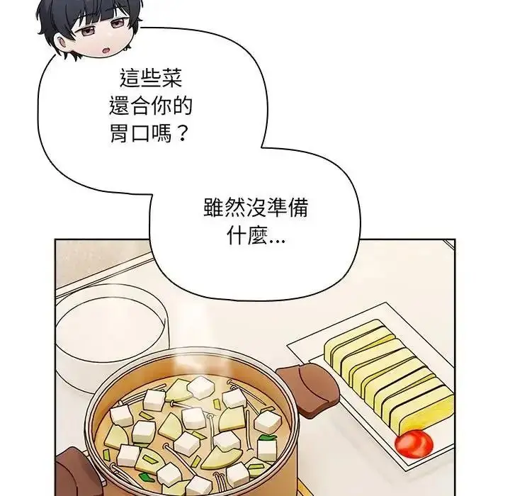 漫画《客制化诱惑》第14话第137张图