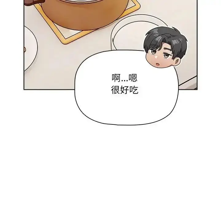漫画《客制化诱惑》第14话第138张图