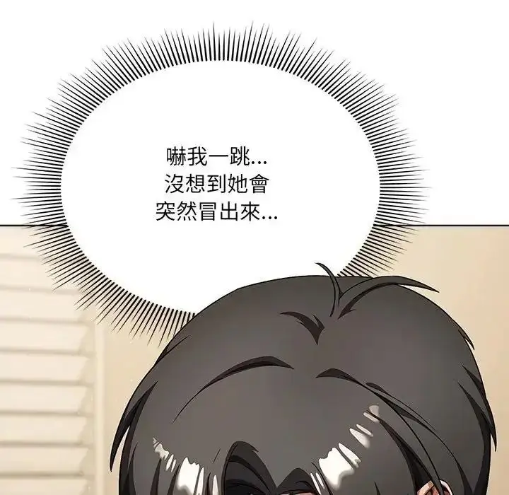 漫画《客制化诱惑》第14话第139张图
