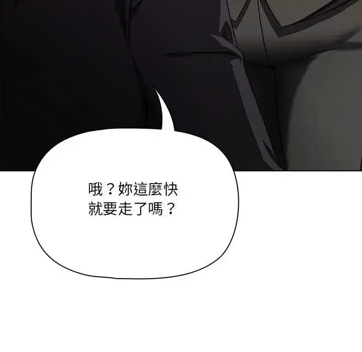 漫画《客制化诱惑》第14话第14张图