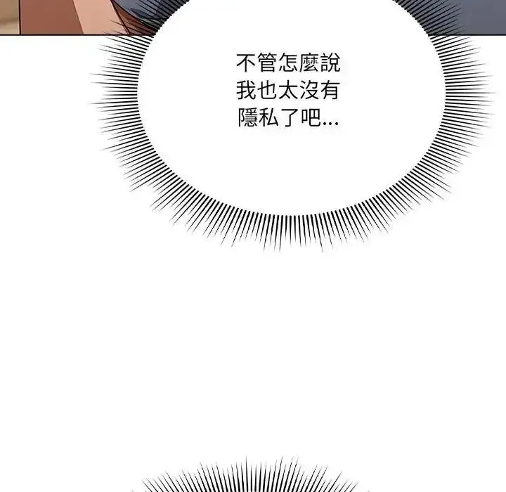 漫画《客制化诱惑》第14话第141张图