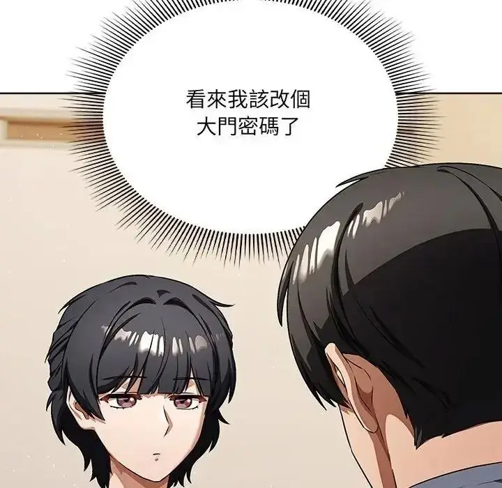 漫画《客制化诱惑》第14话第142张图