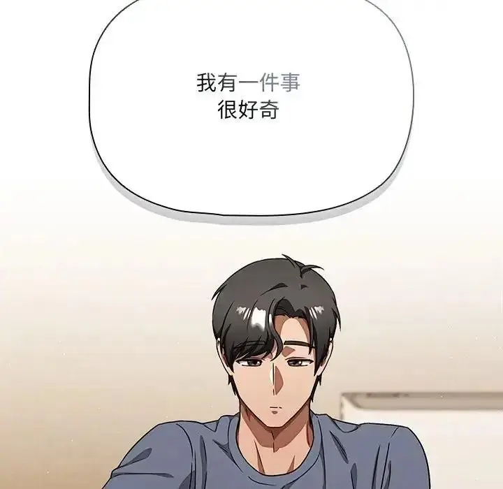 漫画《客制化诱惑》第14话第146张图