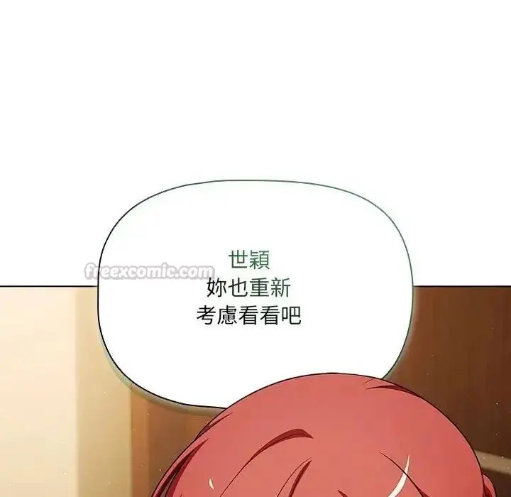 漫画《客制化诱惑》第14话第15张图