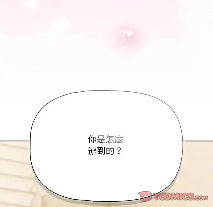 漫画《客制化诱惑》第14话第156张图