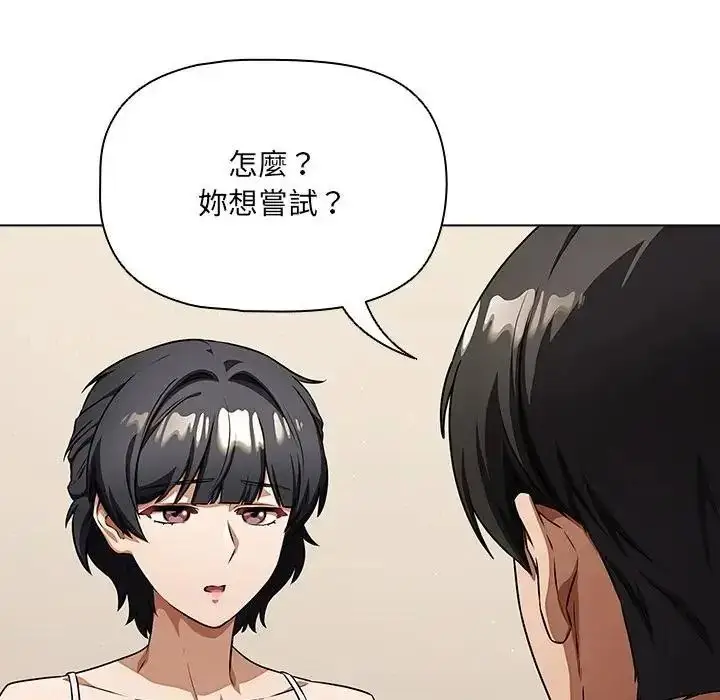 漫画《客制化诱惑》第14话第159张图