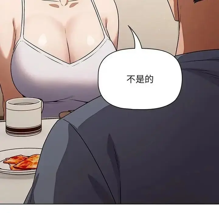 漫画《客制化诱惑》第14话第160张图