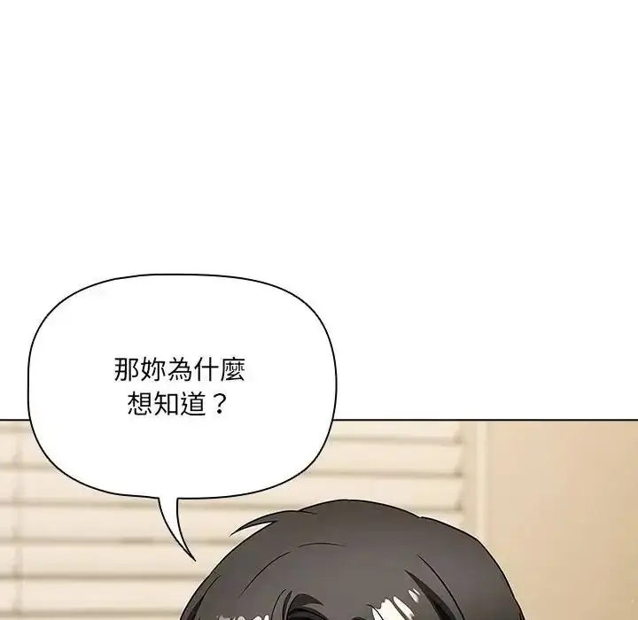 漫画《客制化诱惑》第14话第161张图