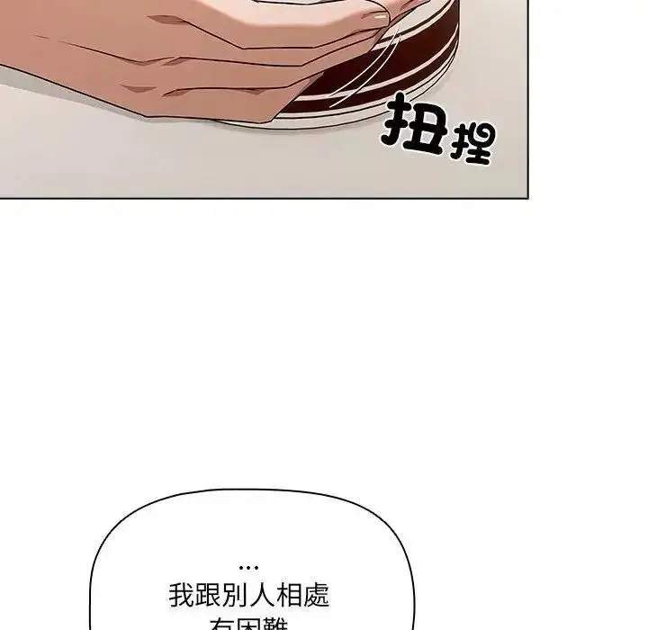 漫画《客制化诱惑》第14话第167张图