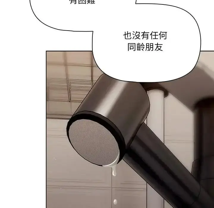 漫画《客制化诱惑》第14话第168张图