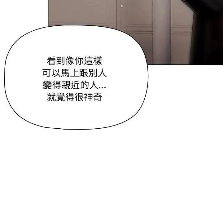 漫画《客制化诱惑》第14话第169张图