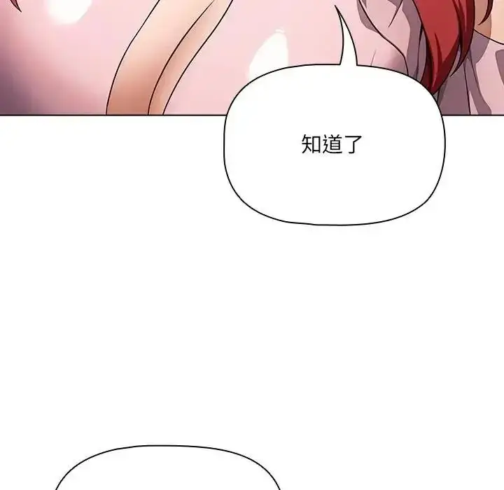 漫画《客制化诱惑》第14话第17张图