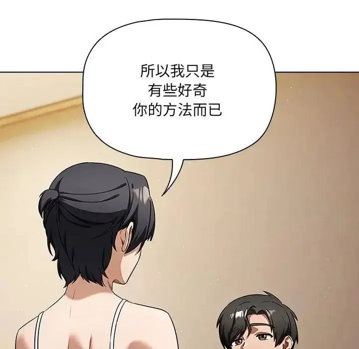 漫画《客制化诱惑》第14话第170张图