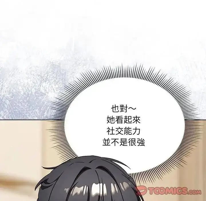 漫画《客制化诱惑》第14话第172张图