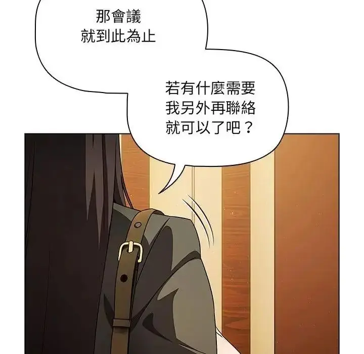 漫画《客制化诱惑》第14话第18张图