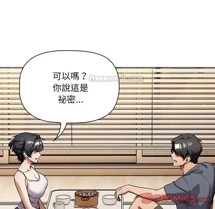漫画《客制化诱惑》第14话第180张图