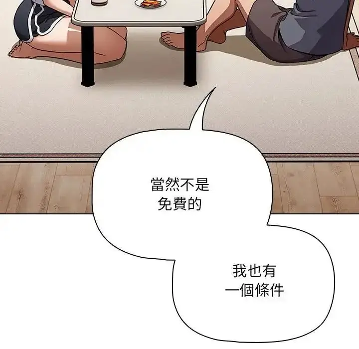 漫画《客制化诱惑》第14话第181张图