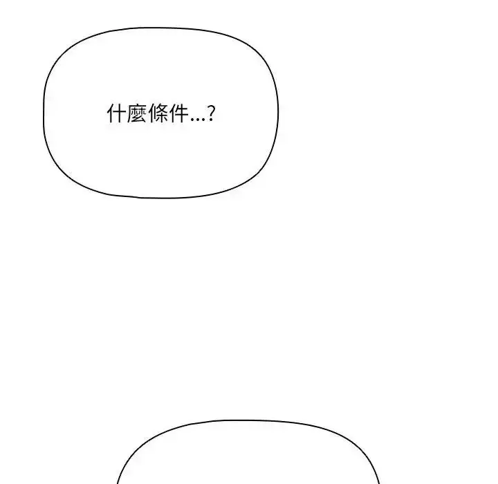 漫画《客制化诱惑》第14话第182张图