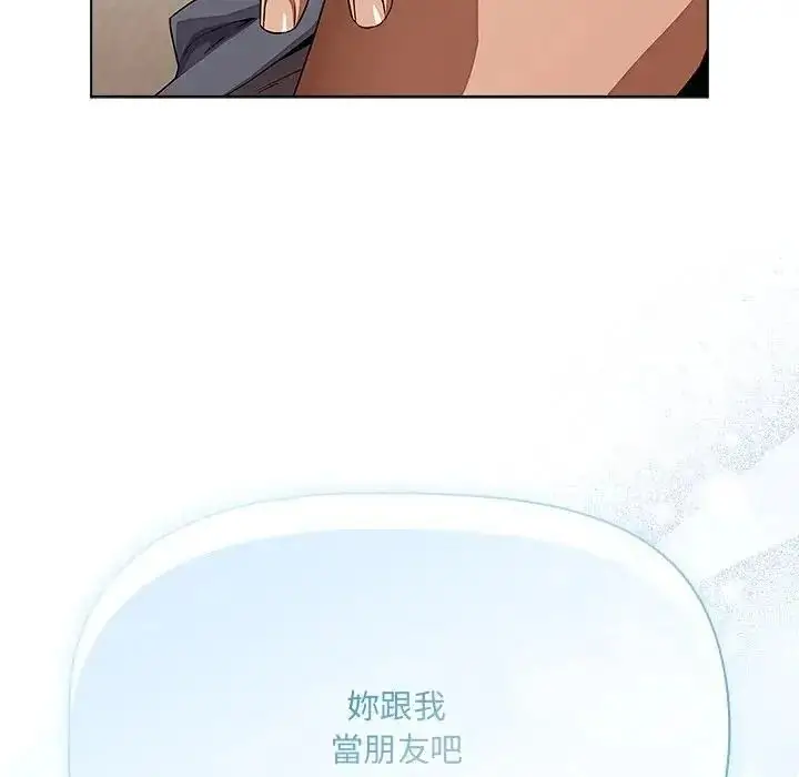 漫画《客制化诱惑》第14话第184张图