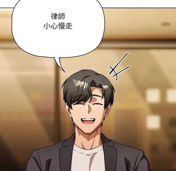 漫画《客制化诱惑》第14话第26张图