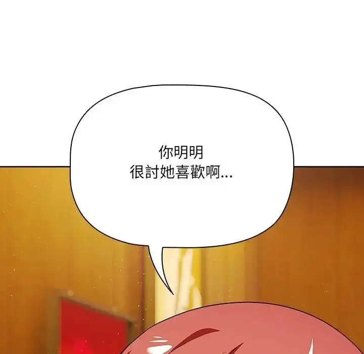 漫画《客制化诱惑》第14话第33张图