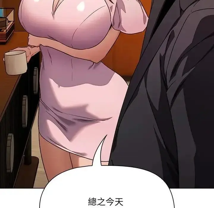 漫画《客制化诱惑》第14话第37张图