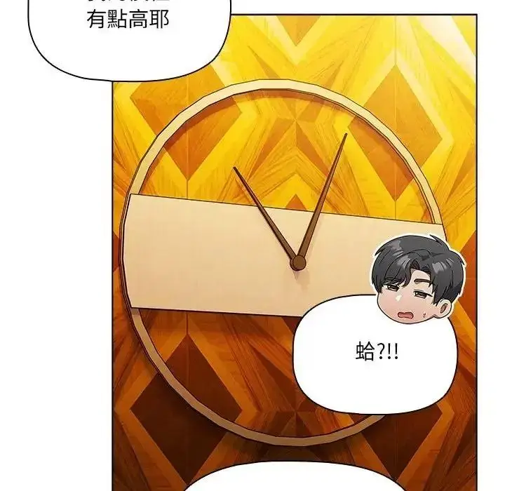 漫画《客制化诱惑》第14话第39张图