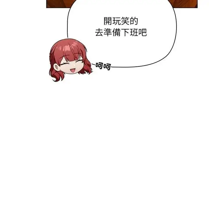 漫画《客制化诱惑》第14话第40张图