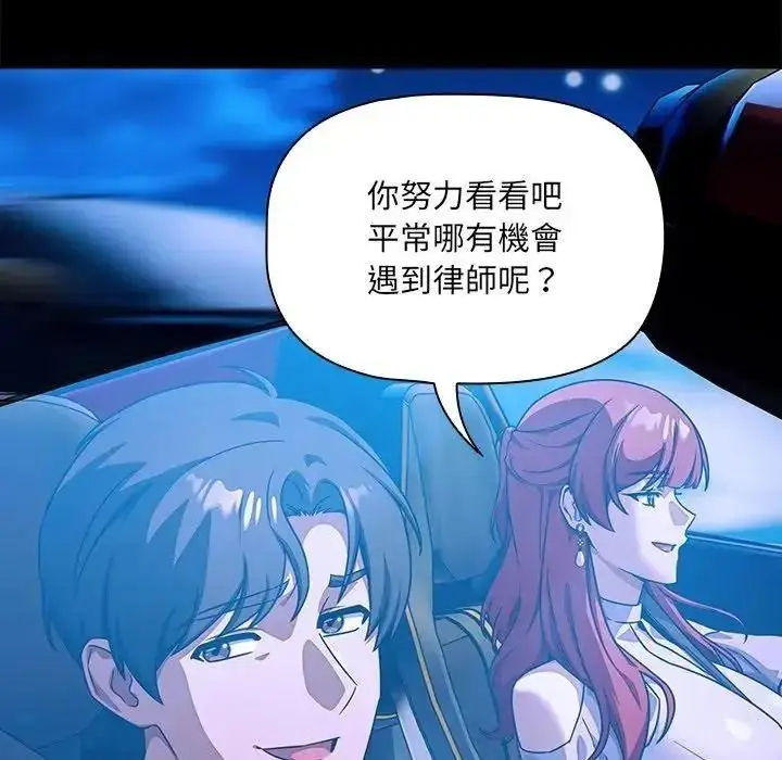 漫画《客制化诱惑》第14话第49张图