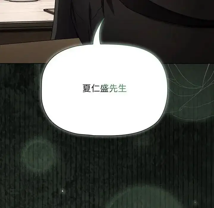 漫画《客制化诱惑》第14话第5张图