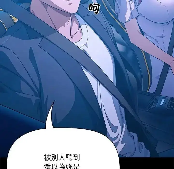 漫画《客制化诱惑》第14话第50张图