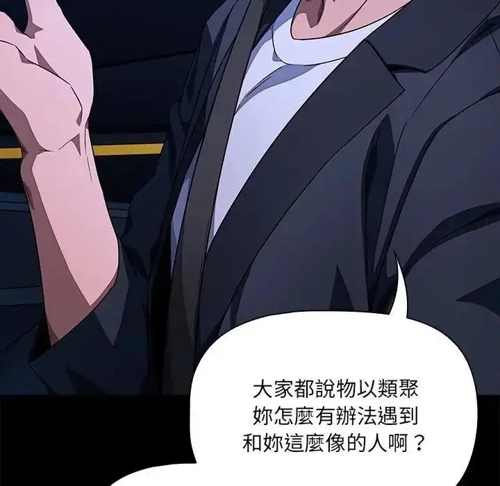 漫画《客制化诱惑》第14话第53张图