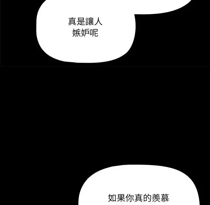 漫画《客制化诱惑》第14话第54张图