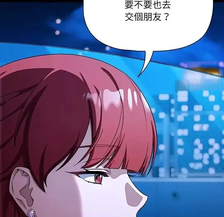 漫画《客制化诱惑》第14话第55张图