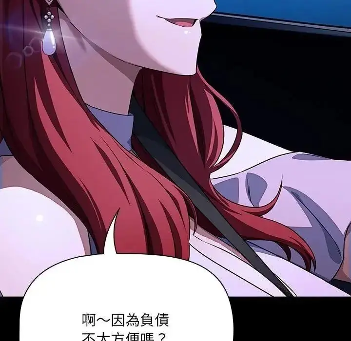 漫画《客制化诱惑》第14话第56张图