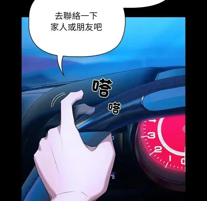 漫画《客制化诱惑》第14话第58张图