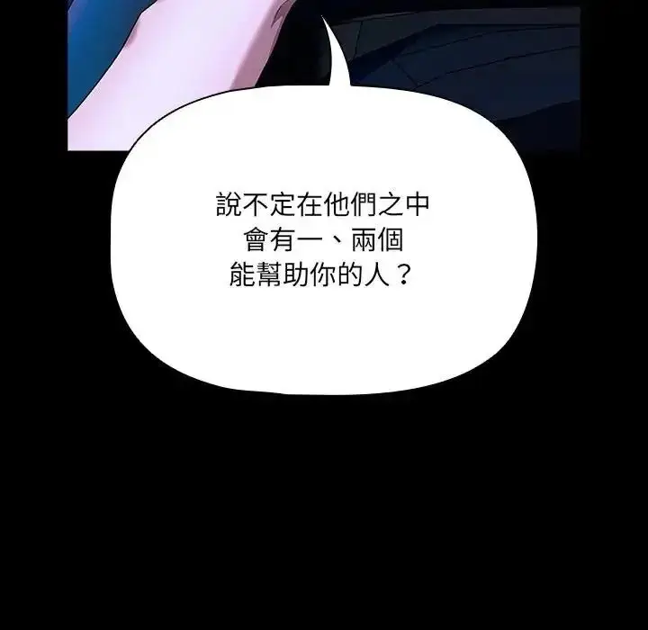 漫画《客制化诱惑》第14话第59张图