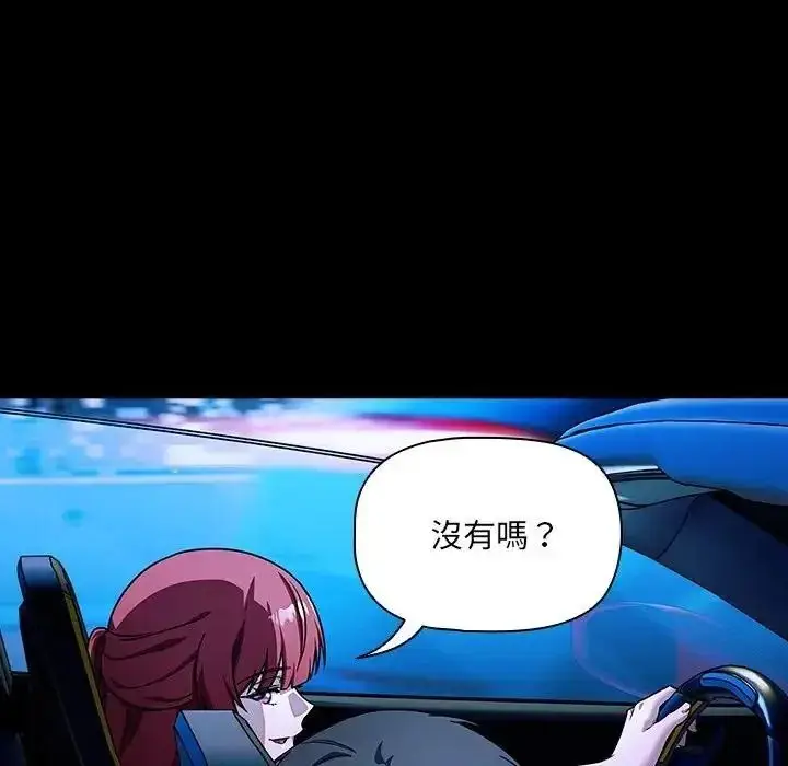 漫画《客制化诱惑》第14话第62张图