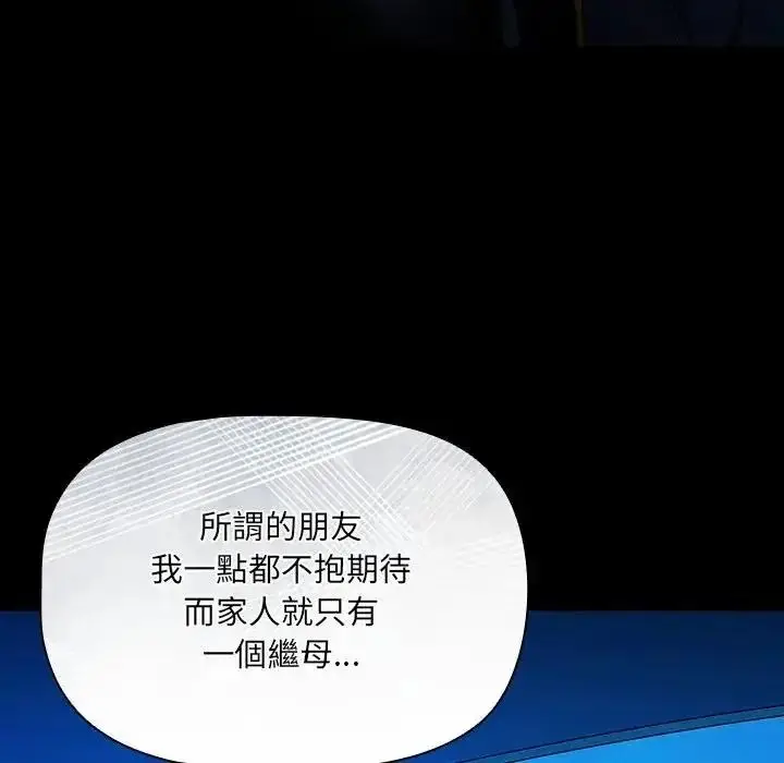 漫画《客制化诱惑》第14话第64张图