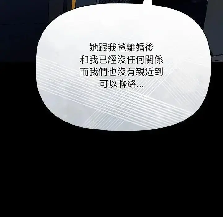 漫画《客制化诱惑》第14话第67张图