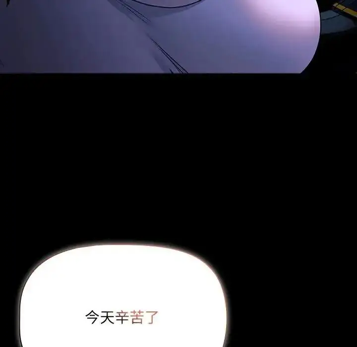 漫画《客制化诱惑》第14话第89张图
