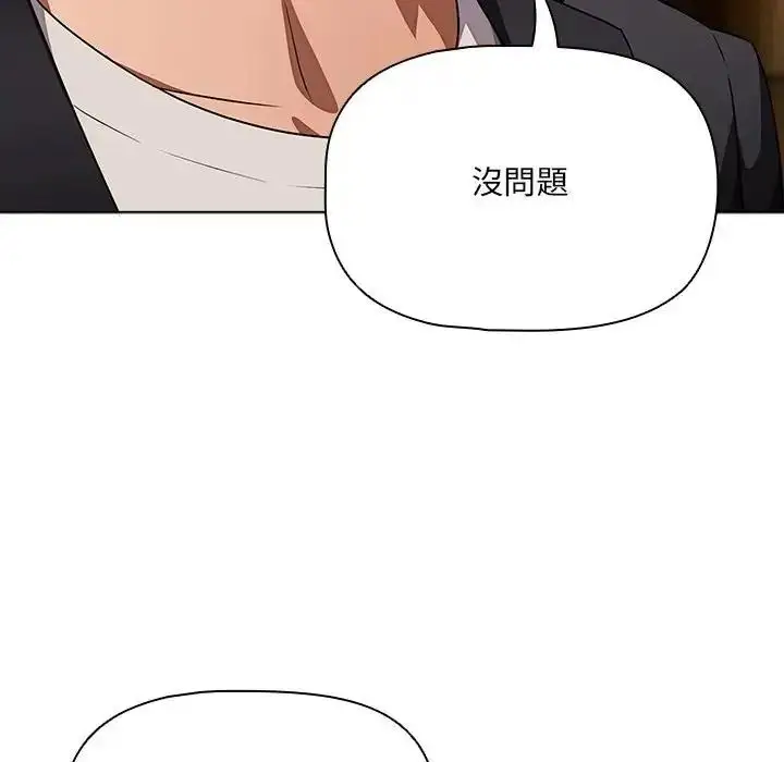 漫画《客制化诱惑》第14话第9张图