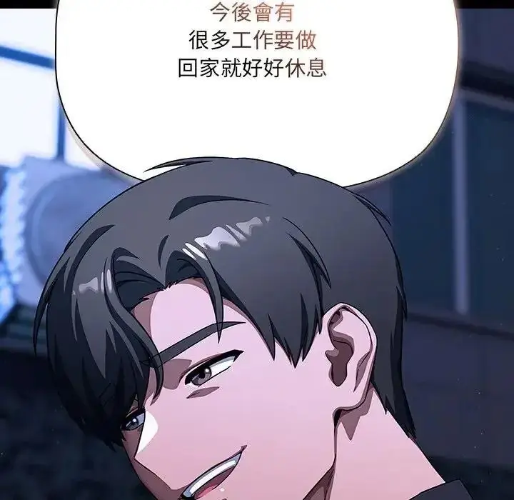 漫画《客制化诱惑》第14话第93张图