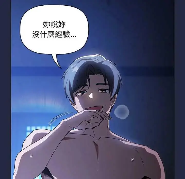 漫画《客制化诱惑》第7话第107张图