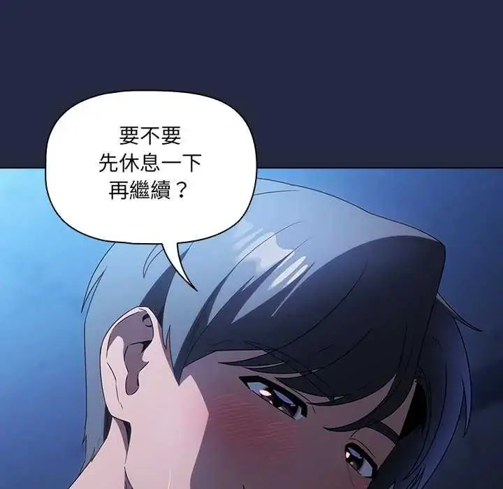 漫画《客制化诱惑》第7话第114张图